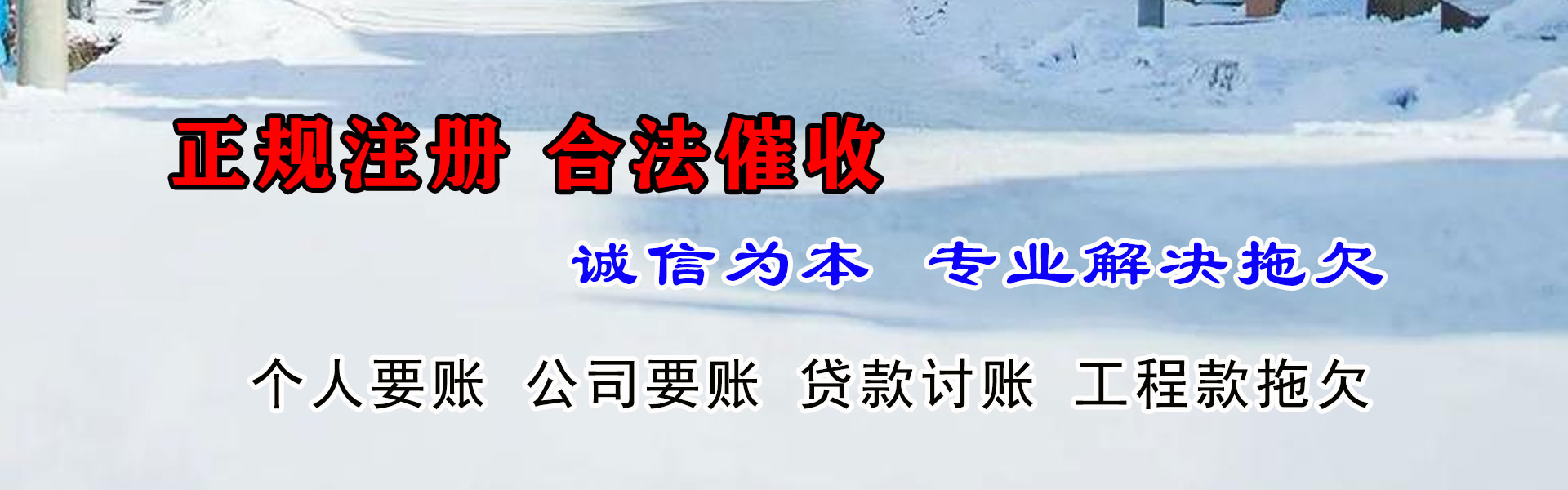 连云讨债公司